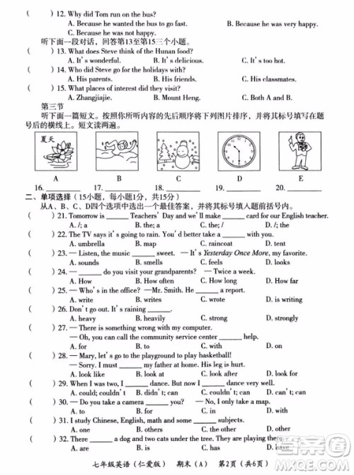 河南省2018-2019学年第二学期期末教学质量检测七年级英语A版试题及参考答案 河南省2018-2019学年第二学期期末教学质量检测七年级英语A版试题及参考答案