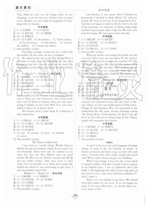 2019年赢在暑假七年级英语WY外研版抢分计划参考答案 2019年赢在暑假七年级英语WY外研版抢分计划参考答案