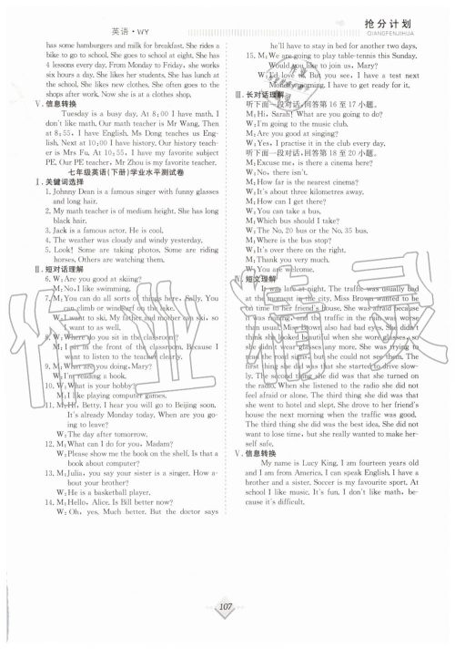 2019年赢在暑假七年级英语WY外研版抢分计划参考答案 2019年赢在暑假七年级英语WY外研版抢分计划参考答案