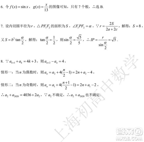 2019年北京大学自主招生数学试题及答案