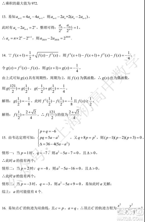 2019年浙江大学自主招生数学试题及答案