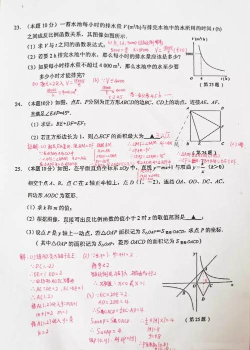 2019年徐州市期末考试八年级数学试题及答案