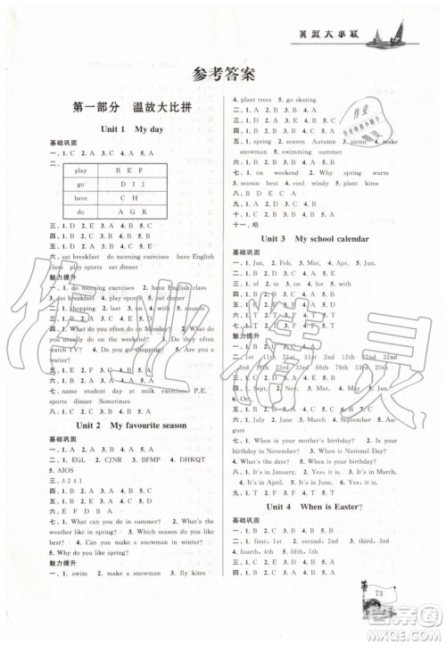 2019年暑假大串联五年级英语PEP人教版参考答案 2019年暑假大串联五年级英语PEP人教版参考答案