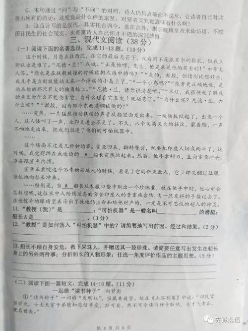 2019年徐州市期末考试七年级语文试题及答案