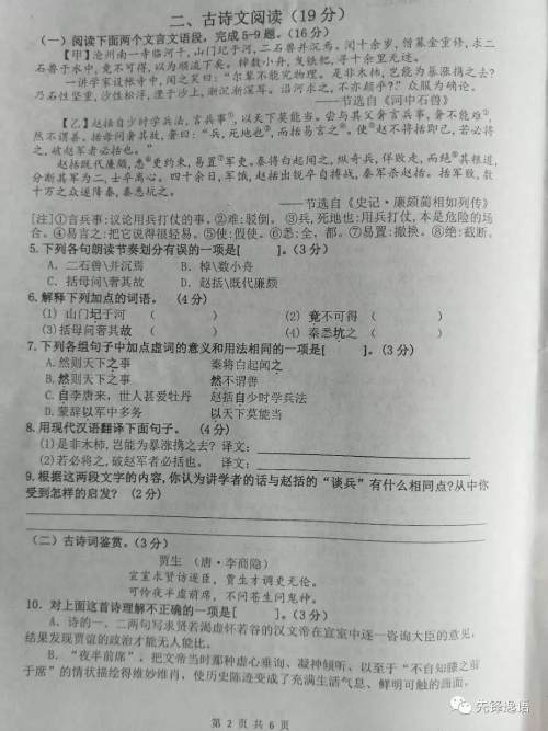 2019年徐州市期末考试七年级语文试题及答案