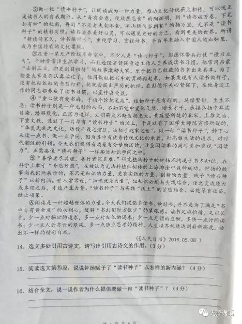 2019年徐州市期末考试七年级语文试题及答案