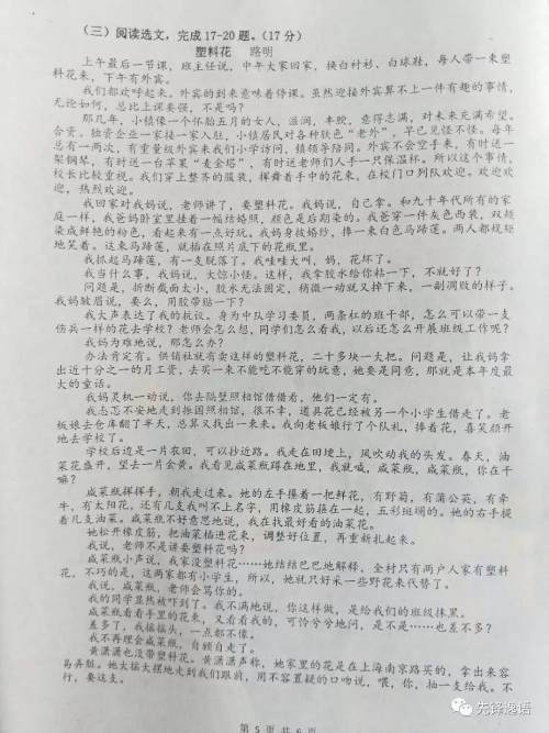 2019年徐州市期末考试七年级语文试题及答案