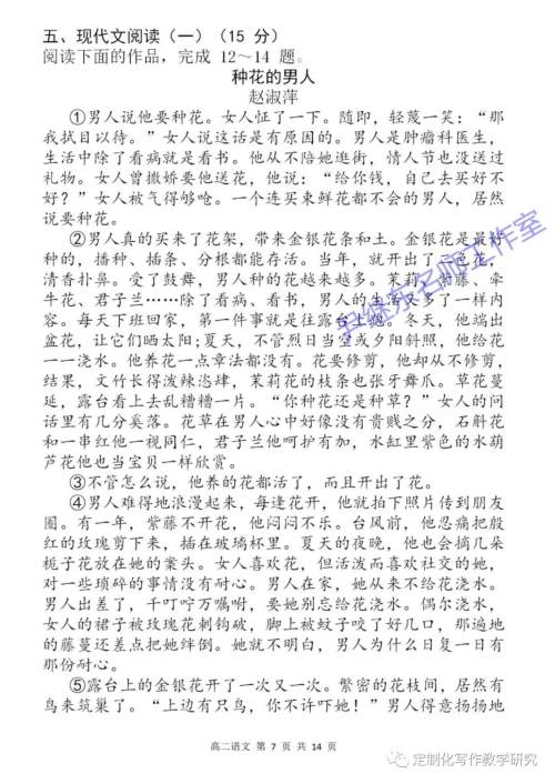 2018~2019学年度泰州市第二学期期末考试 高二语文试题及答案 2018~2019学年度泰州市第二学期期末考试 高二语文试题及答案