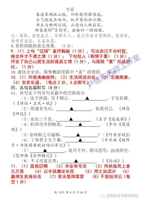 2018～2019学年度泰州市第二学期期末考试 高二语文试题及答案