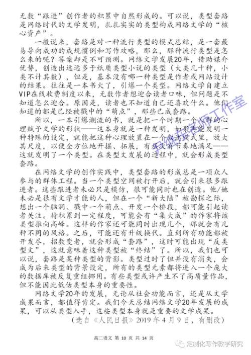 2018~2019学年度泰州市第二学期期末考试 高二语文试题及答案 2018~2019学年度泰州市第二学期期末考试 高二语文试题及答案