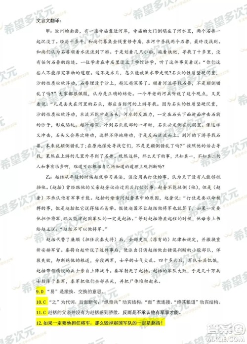 2019年武汉市汉阳区七年级期末考试语文试卷及参考答案 2019年武汉市汉阳区七年级期末考试语文试卷及参考答案