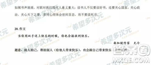 2019年武汉市汉阳区七年级期末考试语文试卷及参考答案 2019年武汉市汉阳区七年级期末考试语文试卷及参考答案