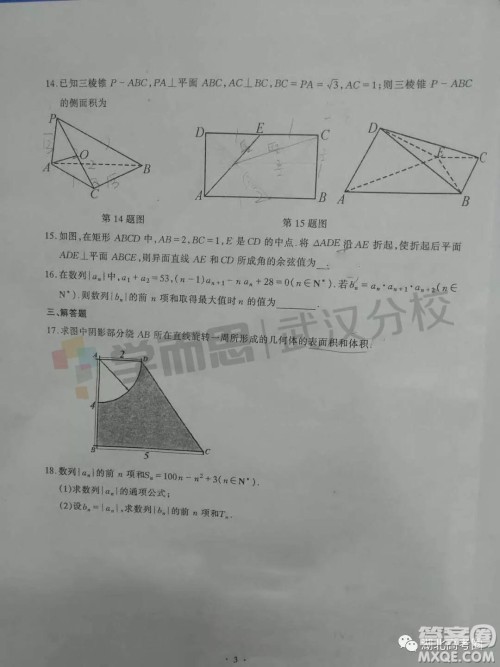 湖北省部分重点中学2018-2019学年度下学期期末联考高一数学试卷及答案