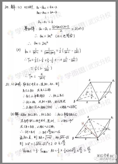 湖北省部分重点中学2018-2019学年度下学期期末联考高一数学试卷及答案