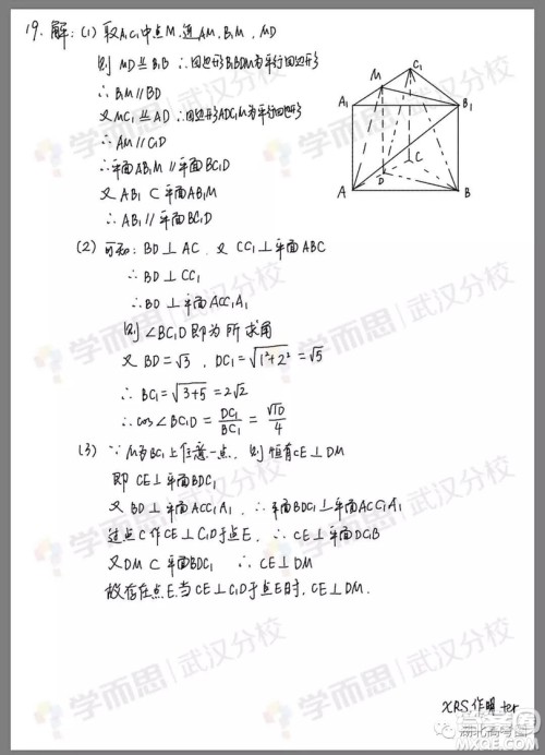 湖北省部分重点中学2018-2019学年度下学期期末联考高一数学试卷及答案