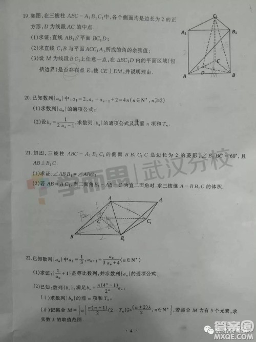 湖北省部分重点中学2018-2019学年度下学期期末联考高一数学试卷及答案