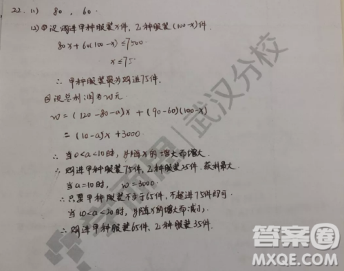 2019武汉市武昌区八年级期末考试数学试卷及答案 2019武汉市武昌区八年级期末考试数学试卷及答案