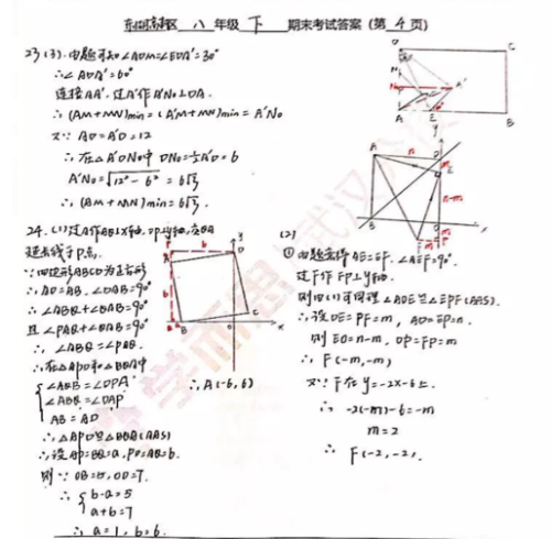 2019武汉市东湖高新区八年级期末考试数学试卷及答案 2019武汉市东湖高新区八年级期末考试数学试卷及答案