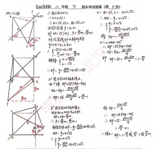 2019武汉市东湖高新区八年级期末考试数学试卷及答案 2019武汉市东湖高新区八年级期末考试数学试卷及答案