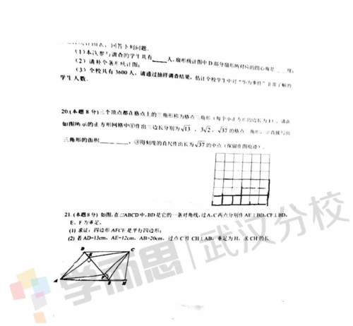 2019武汉市东湖高新区八年级期末考试数学试卷及答案 2019武汉市东湖高新区八年级期末考试数学试卷及答案