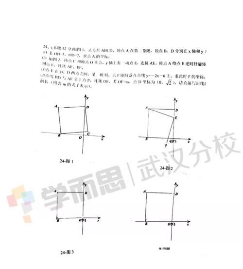 2019武汉市东湖高新区八年级期末考试数学试卷及答案 2019武汉市东湖高新区八年级期末考试数学试卷及答案