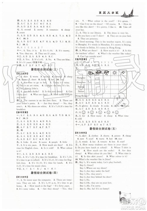 人民教育教材适用2019年小学版暑假大串联四年级英语PEP参考答案