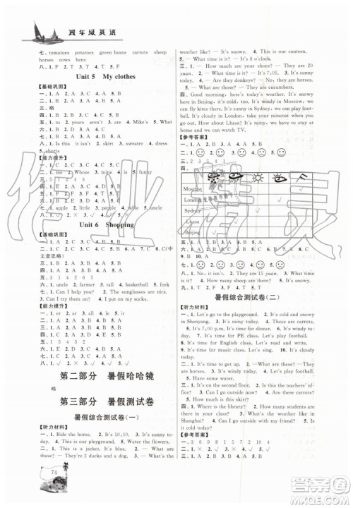 人民教育教材适用2019年小学版暑假大串联四年级英语PEP参考答案