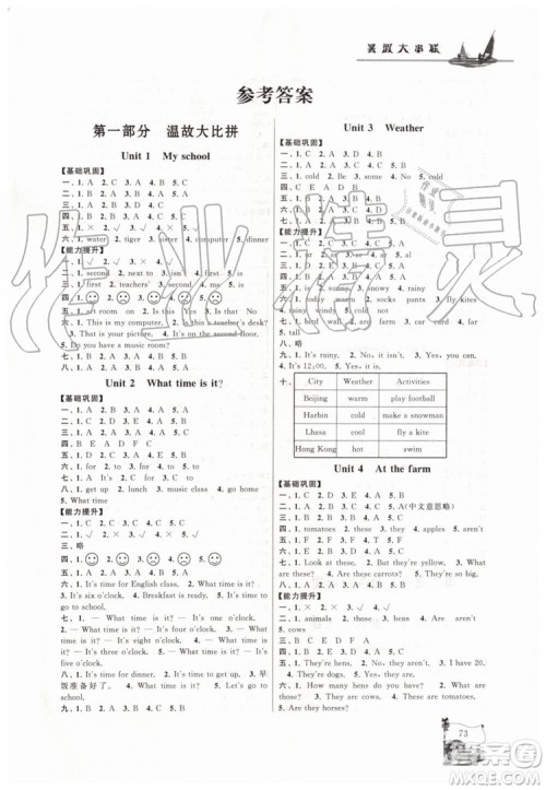 人民教育教材适用2019年小学版暑假大串联四年级英语PEP参考答案