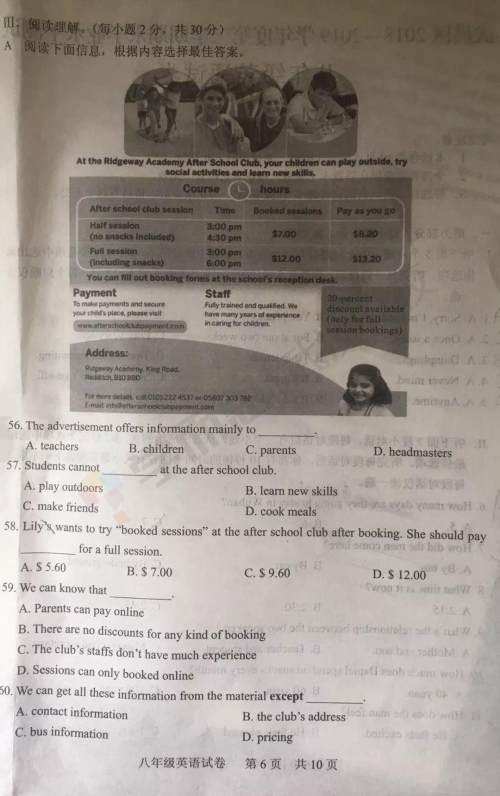 2019武汉市武昌区八年级期末考试英语试卷及答案 2019武汉市武昌区八年级期末考试英语试卷及答案