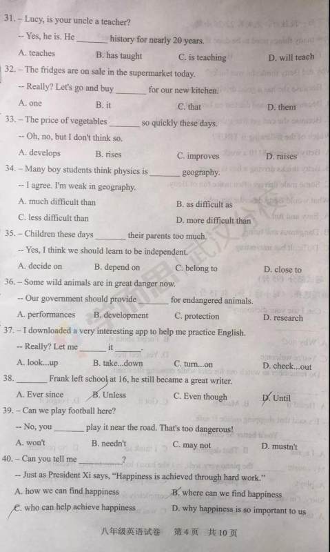 2019武汉市武昌区八年级期末考试英语试卷及答案 2019武汉市武昌区八年级期末考试英语试卷及答案