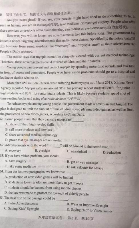 2019武汉市武昌区八年级期末考试英语试卷及答案 2019武汉市武昌区八年级期末考试英语试卷及答案