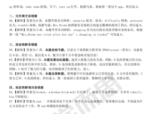 2019武汉市武昌区八年级期末考试英语试卷及答案 2019武汉市武昌区八年级期末考试英语试卷及答案