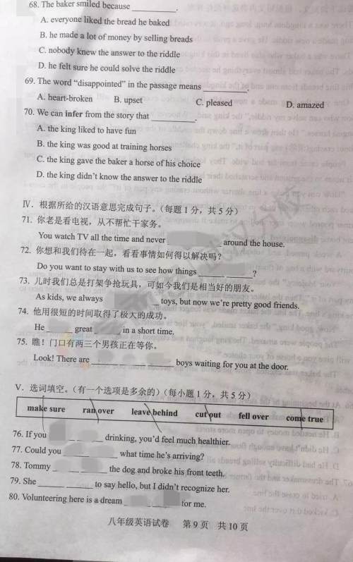 2019武汉市武昌区八年级期末考试英语试卷及答案 2019武汉市武昌区八年级期末考试英语试卷及答案