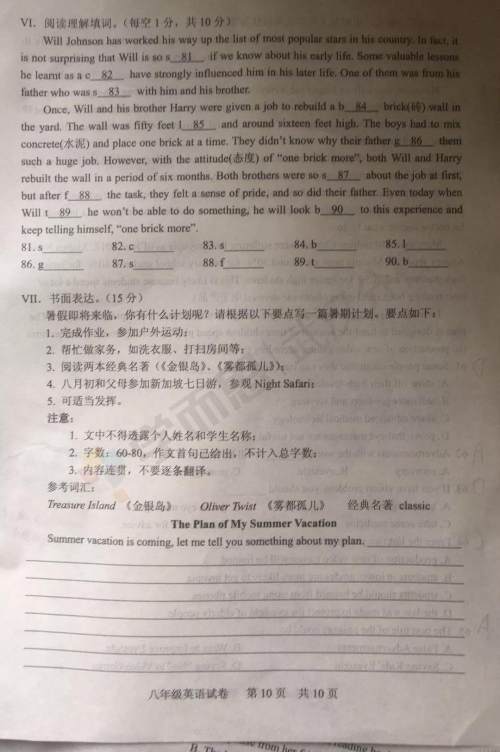2019武汉市武昌区八年级期末考试英语试卷及答案 2019武汉市武昌区八年级期末考试英语试卷及答案