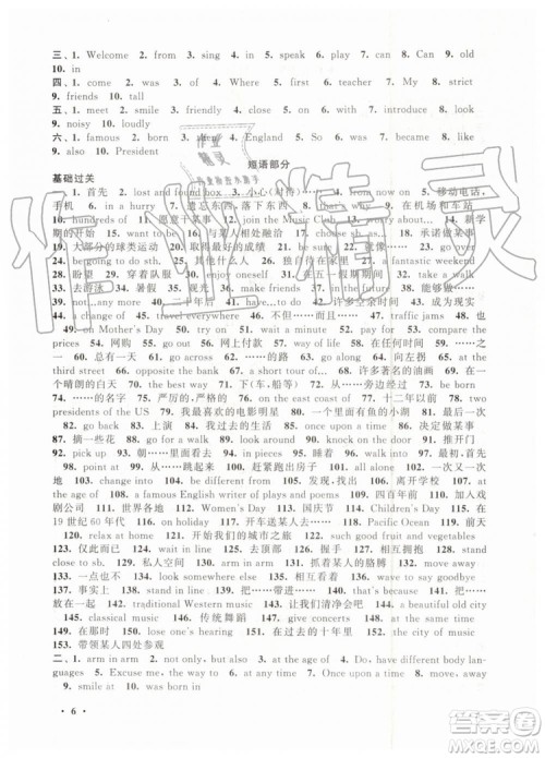 安徽人民出版社2019年初中版暑假大串联七年级英语外研版参考答案