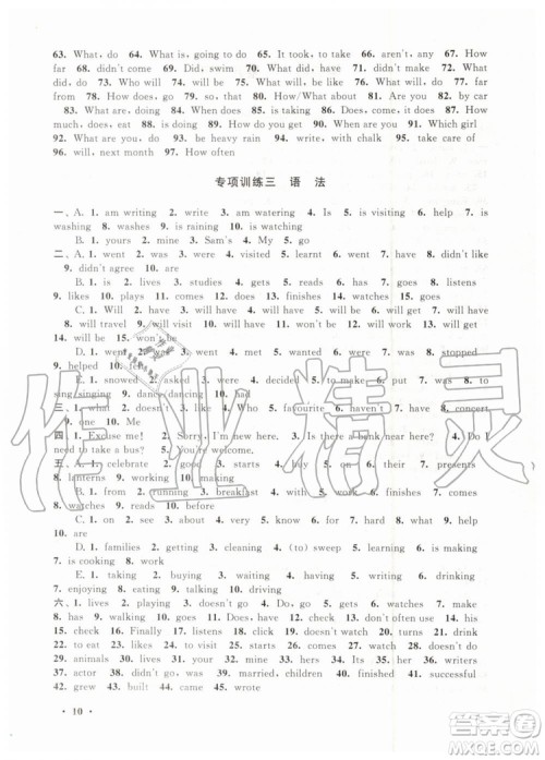 安徽人民出版社2019年初中版暑假大串联七年级英语外研版参考答案