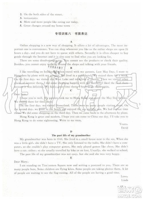 安徽人民出版社2019年初中版暑假大串联七年级英语外研版参考答案