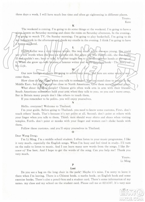 安徽人民出版社2019年初中版暑假大串联七年级英语外研版参考答案