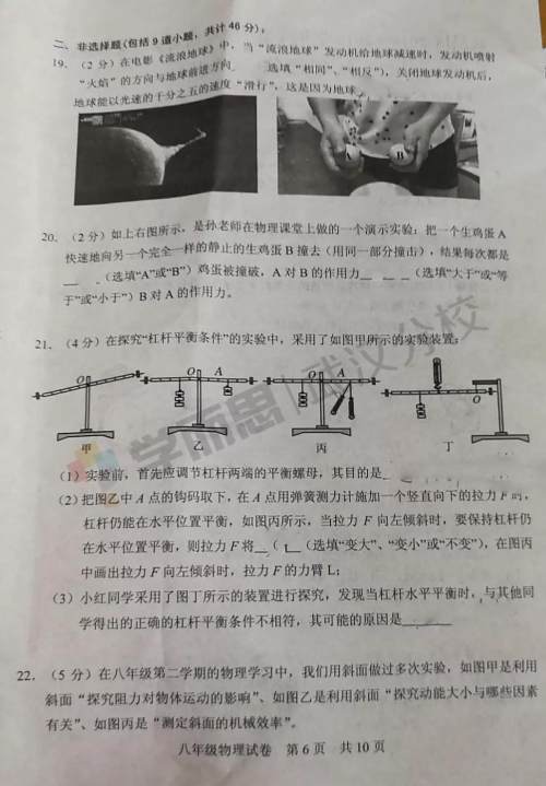 2019武汉市武昌区八年级期末考试物理试卷及答案 2019武汉市武昌区八年级期末考试物理试卷及答案