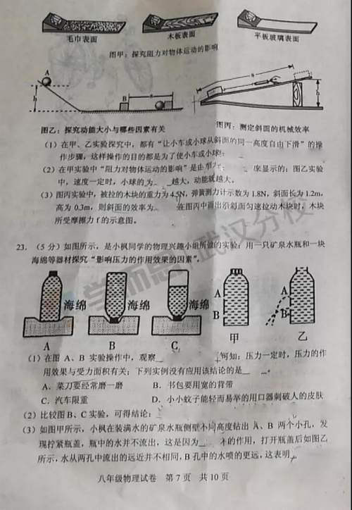 2019武汉市武昌区八年级期末考试物理试卷及答案 2019武汉市武昌区八年级期末考试物理试卷及答案