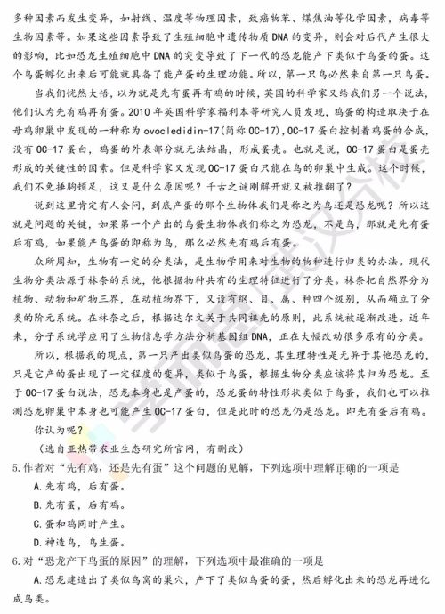 2019武汉市武昌区七年级期末考试语文试卷及答案