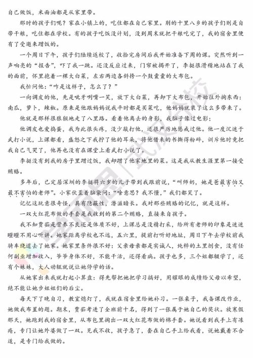 2019武汉市武昌区七年级期末考试语文试卷及答案