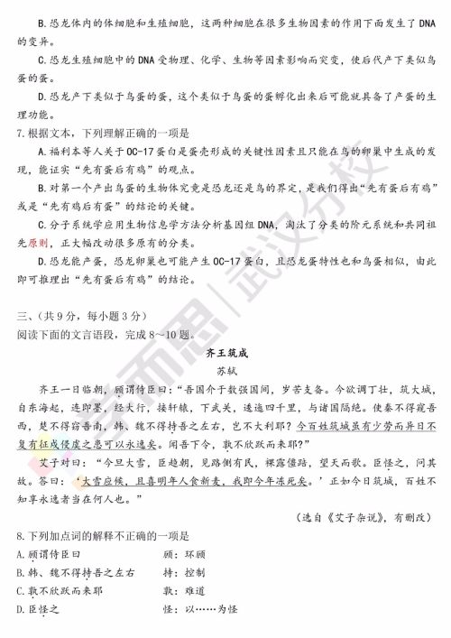 2019武汉市武昌区七年级期末考试语文试卷及答案 2019武汉市武昌区七年级期末考试语文试卷及答案