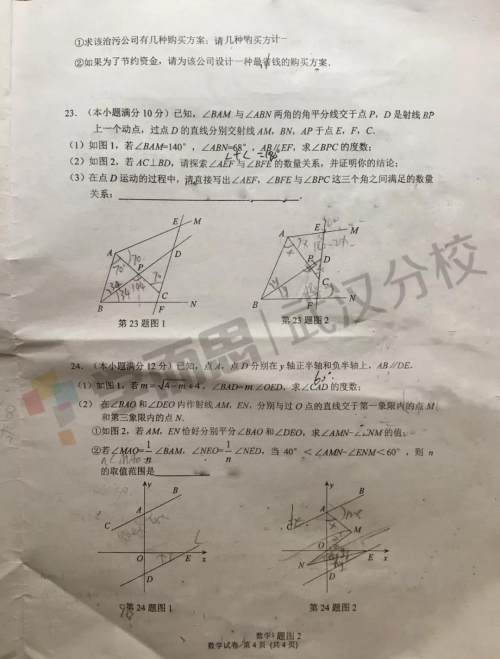 2019武汉市青山区七年级期末考试数学试卷及答案 2019武汉市青山区七年级期末考试数学试卷及答案