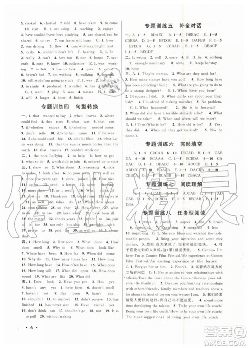 安徽人民出版社2019年初中版暑假大串联八年级英语外研版参考答案 安徽人民出版社2019年初中版暑假大串联八年级英语外研版参考答案