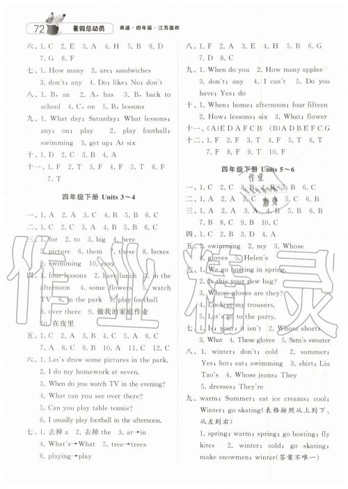 经纶学典2019年江苏版暑假总动员四年级英语参考答案