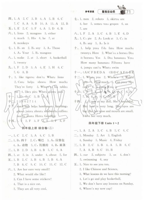 经纶学典2019年江苏版暑假总动员四年级英语参考答案