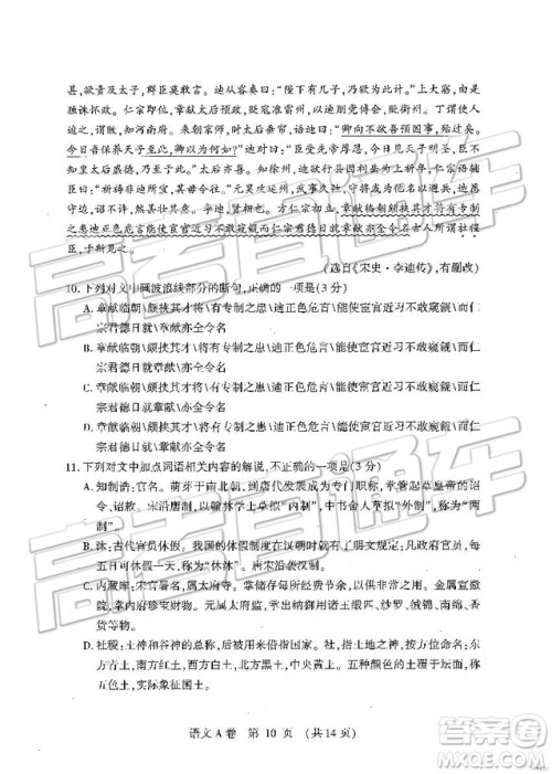 2019年高考模拟豫科名校大联考A卷语文试题及答案 2019年高考模拟豫科名校大联考A卷语文试题及答案