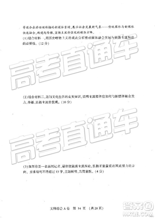 2019年高考模拟豫科名校大联考A卷文理综试题及答案 2019年高考模拟豫科名校大联考A卷文理综试题及答案