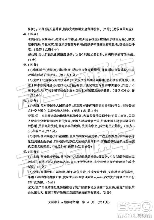 2019年高考模拟豫科名校大联考A卷文理综试题及答案 2019年高考模拟豫科名校大联考A卷文理综试题及答案